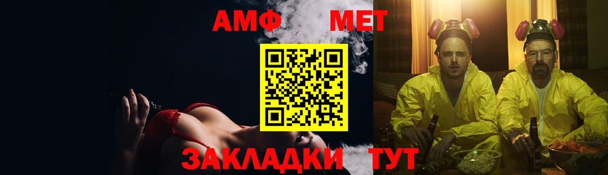 Амфетамин  Вход с VPN  Урюпинск  Амфетамин Premium 