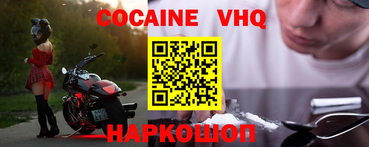 COCAIN Боливия  Cocaine Fish Scale  Урюпинск  Вход с VPN 