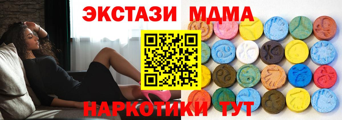 Ecstasy  Экстази 99%  Вход с VPN  магазин    Урюпинск 