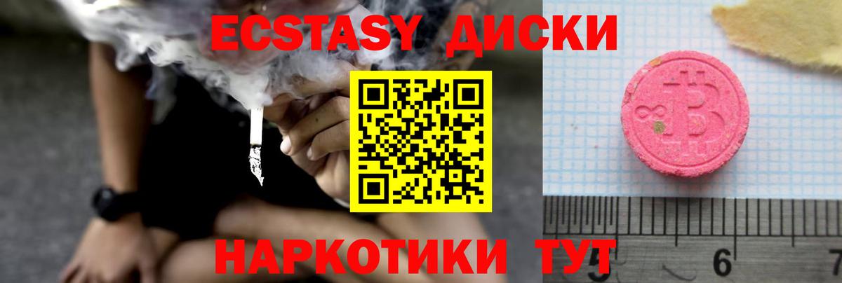 Ecstasy круглые Урюпинск