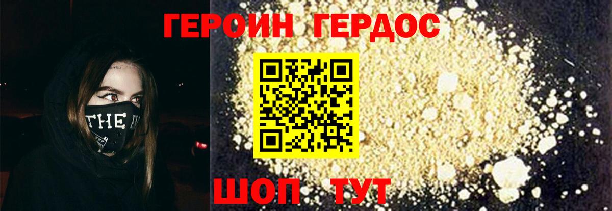 Героин Heroin Урюпинск