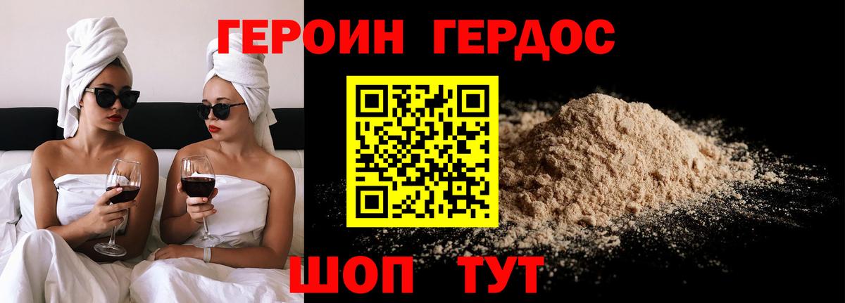 Урюпинск  Героин VHQ  Вход с VPN 