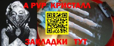 спайс Ставрополь