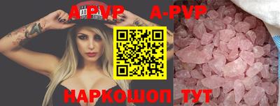 спайс Ставрополь