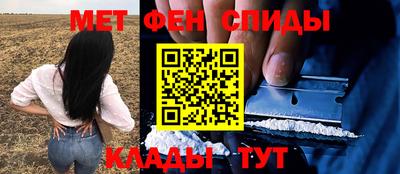 спайс Ставрополь