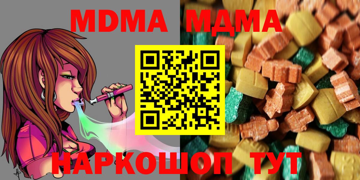 МДМА crystal Урюпинск