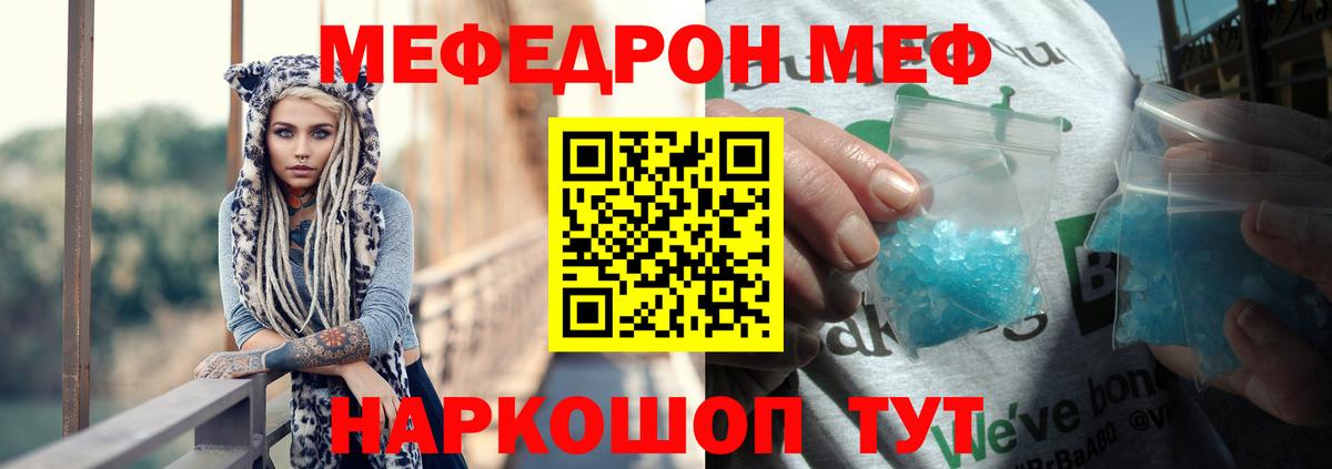 Меф мука Урюпинск