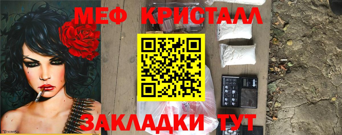 МЯУ-МЯУ 4 MMC  Вход с VPN  МЕФ  Урюпинск  Мефедрон 4 MMC 