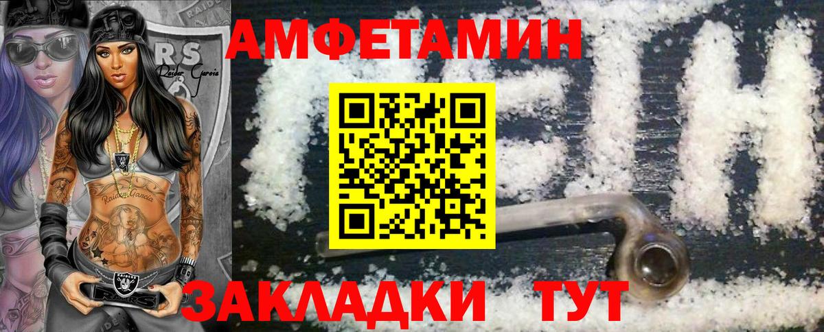 Первитин винт  МЕТАМФЕТАМИН  Урюпинск  Вход с VPN 