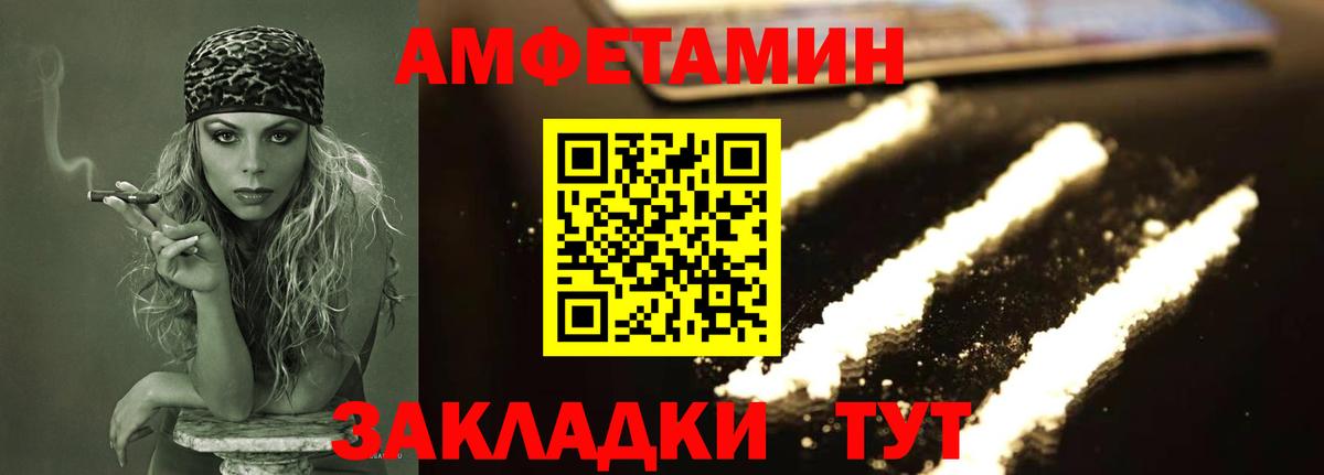 МЕТАМФЕТАМИН Декстрометамфетамин 99.9% Урюпинск