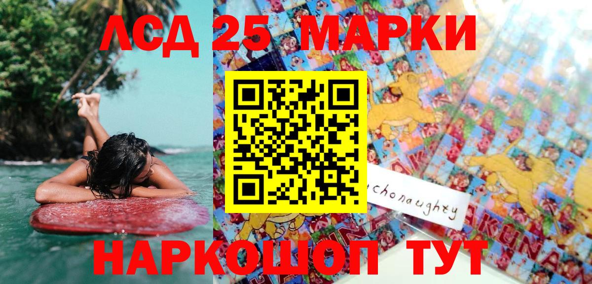 Марки 25I-NBOMe 1,8мг  где купить наркоту  Урюпинск  Вход с VPN  Марки 25I-NBOMe 