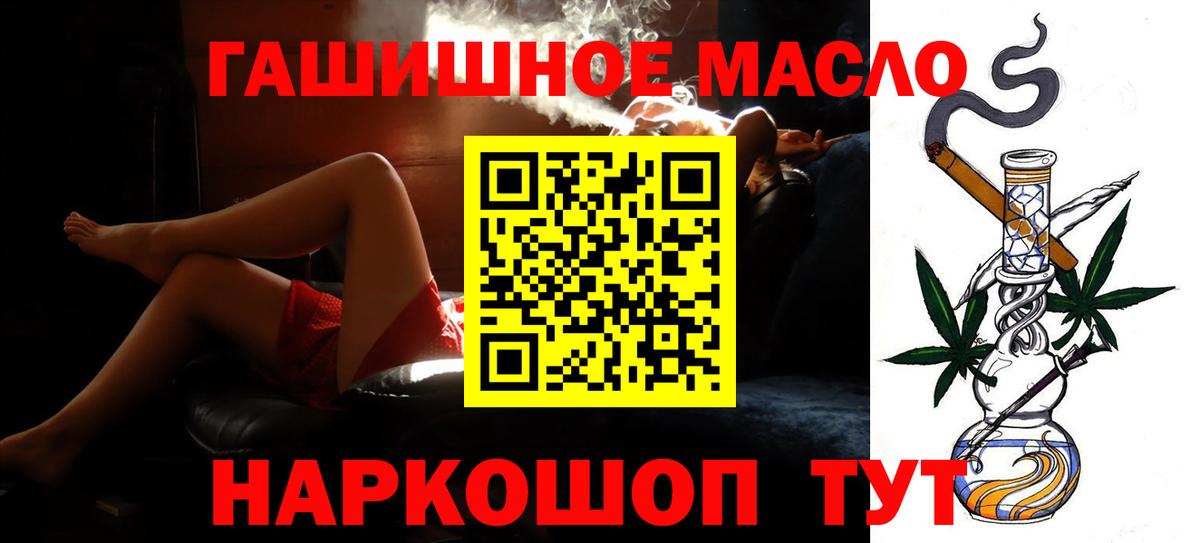 Урюпинск  Дистиллят ТГК THC oil  Дистиллят ТГК гашишное масло  Вход с VPN 