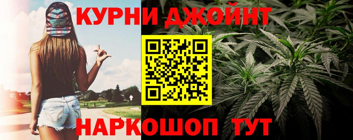 Бошки марихуана конопля  Вход с VPN  Урюпинск  Канабис LSD WEED  Марихуана конопля 